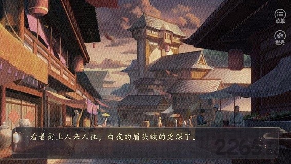 叫我上仙大人截图3