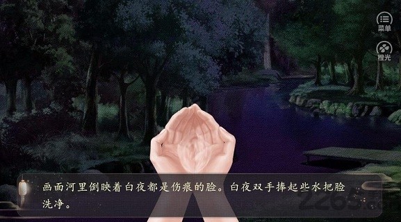 叫我上仙大人截图4