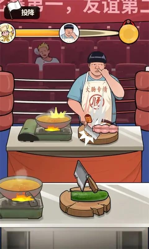 当食神有多好去广告截图3