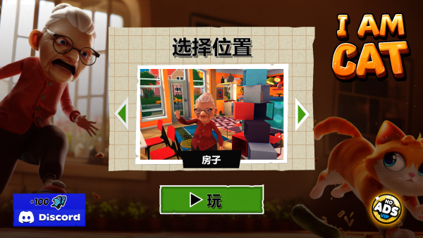 奶奶的贴心小猫游戏截图3