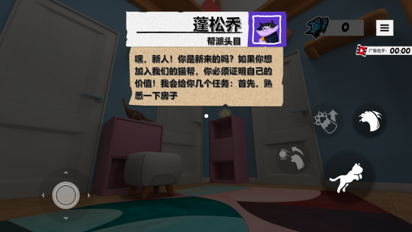 奶奶的贴心小猫游戏截图2