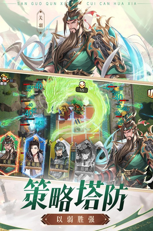漫游五千年游戏截图3