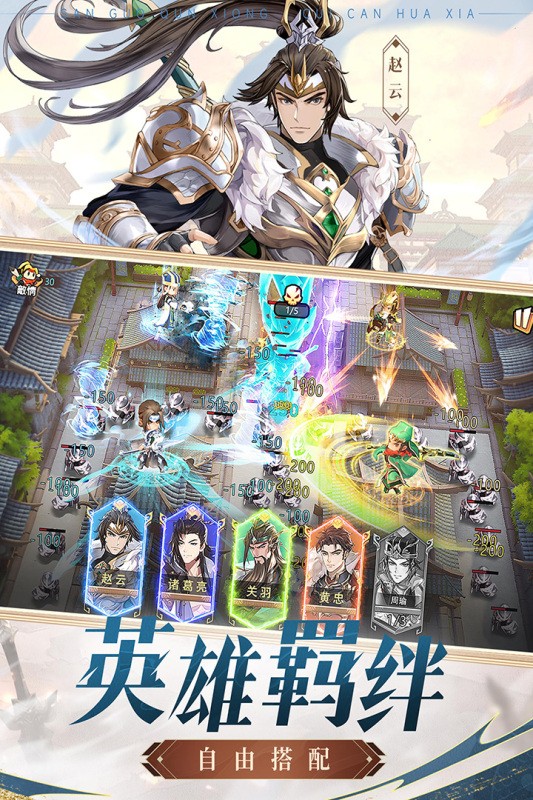 漫游五千年游戏截图2