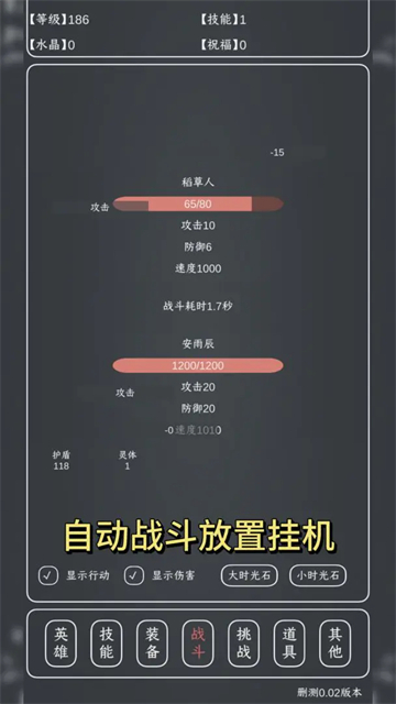 魔物max截图1
