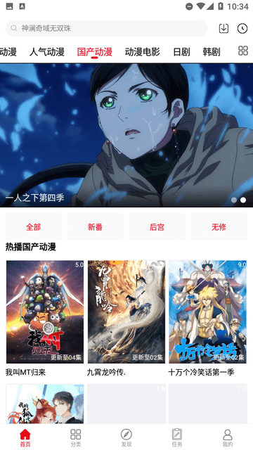 动漫库截图2