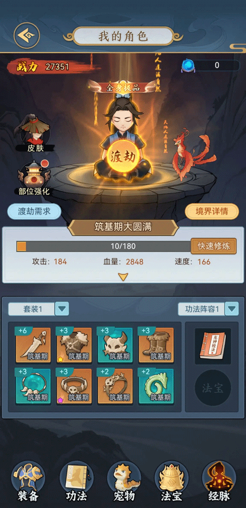 剑与魔龙游戏截图1