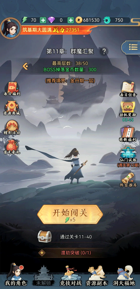 剑与魔龙游戏截图2