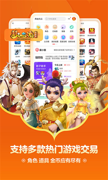阴阳师藏宝阁截图2