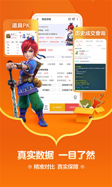 阴阳师藏宝阁截图4