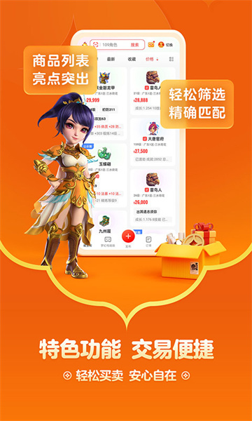 阴阳师藏宝阁截图3