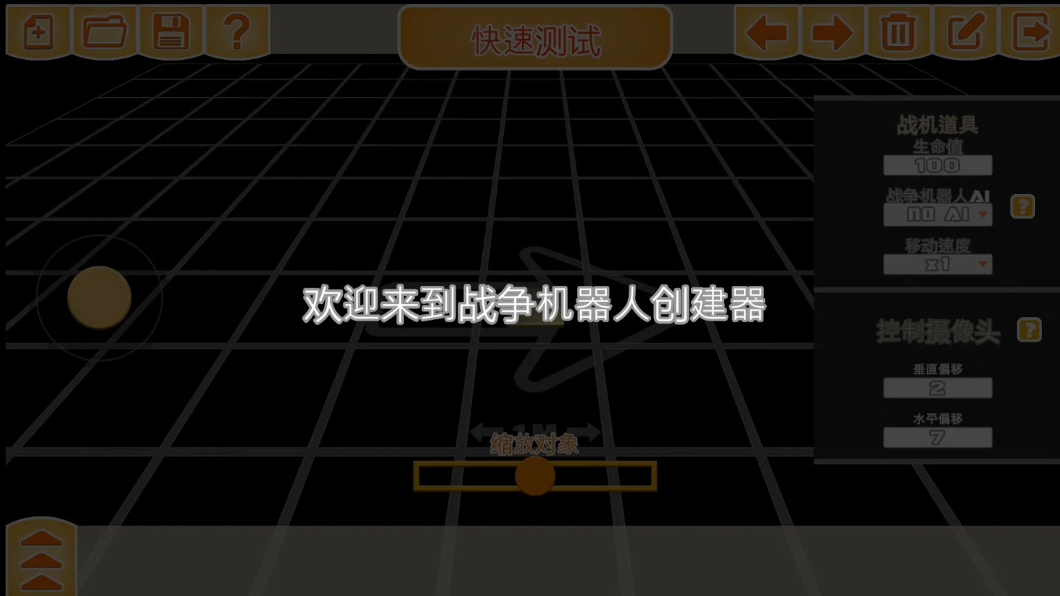 战争机器人时代游戏截图1