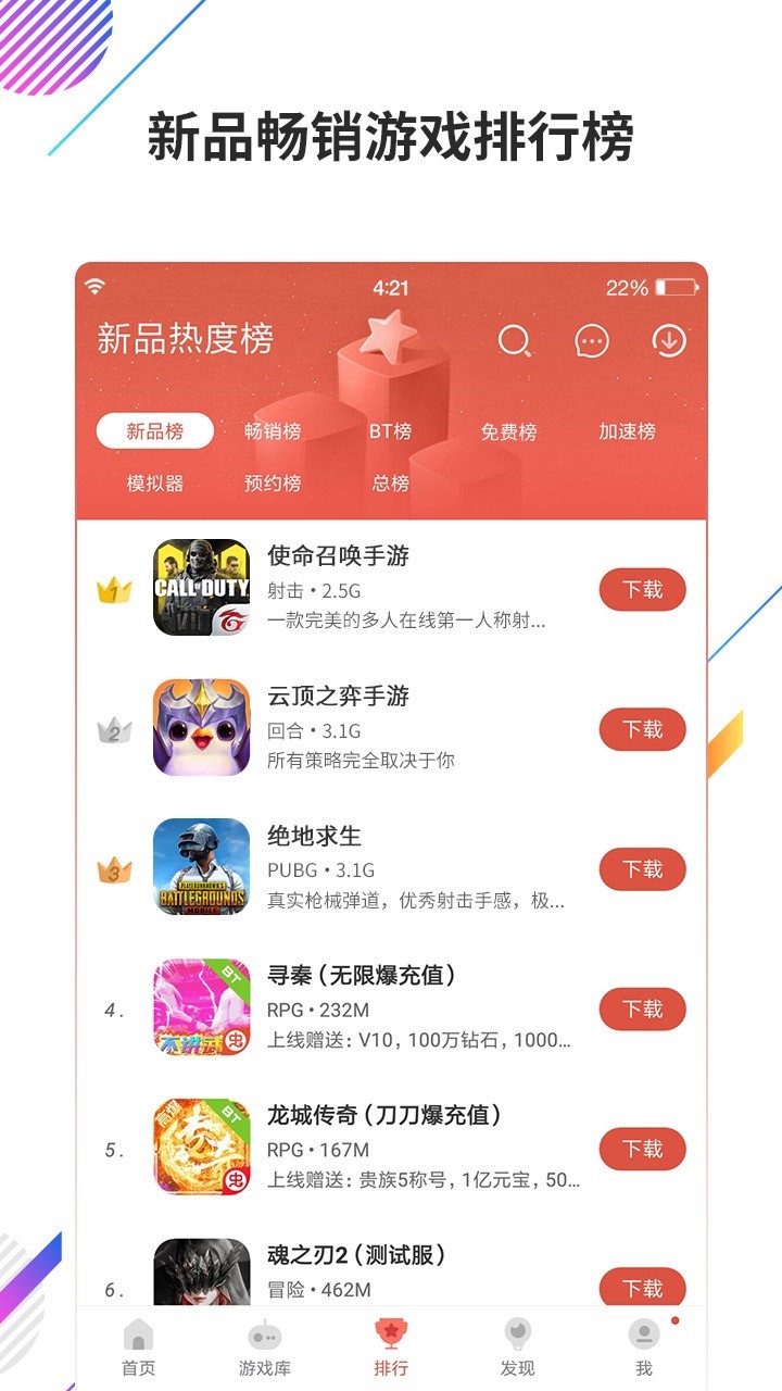 虫虫助手截图1