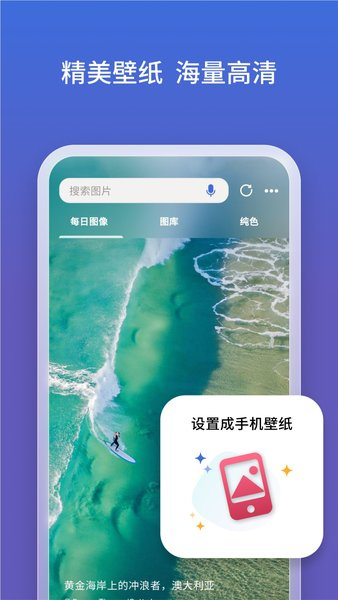 bing搜索截图4