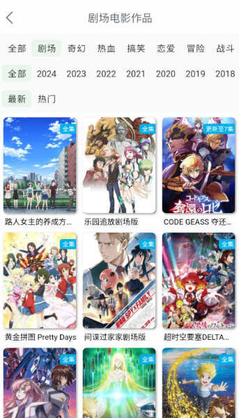 漫岛动漫截图1