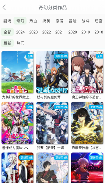 漫岛动漫截图2