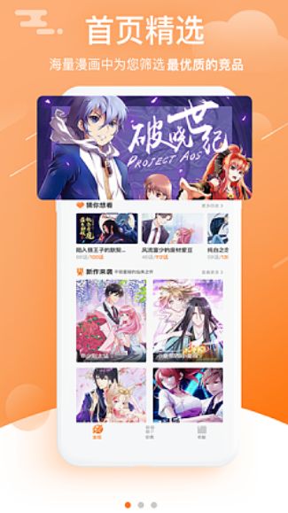 啦啦漫画截图3
