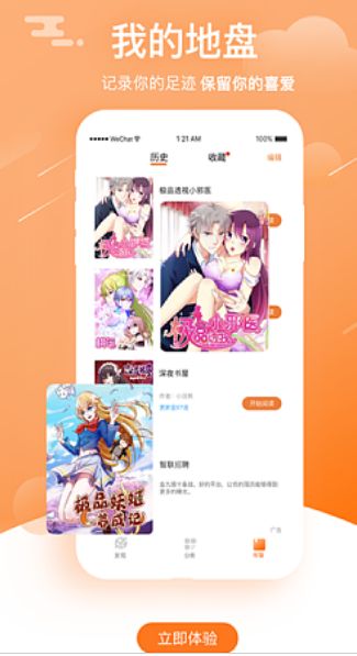 啦啦漫画截图1