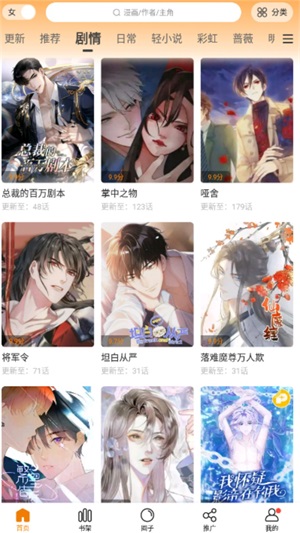 漫画社截图1