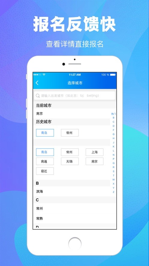 51兼职截图2