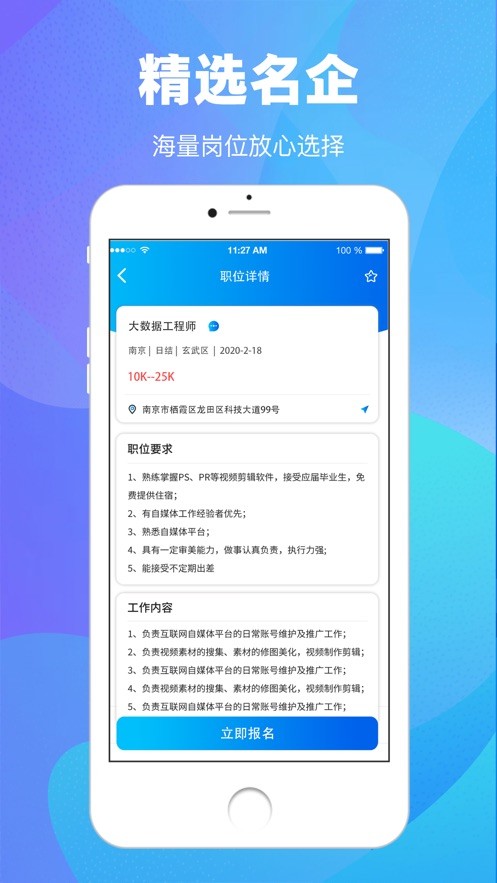 51兼职截图3