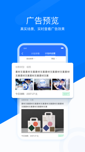 火山智能创作云截图3