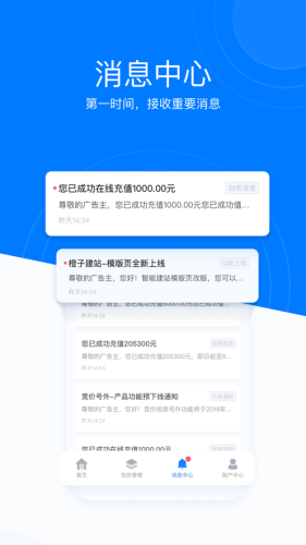 火山智能创作云截图2