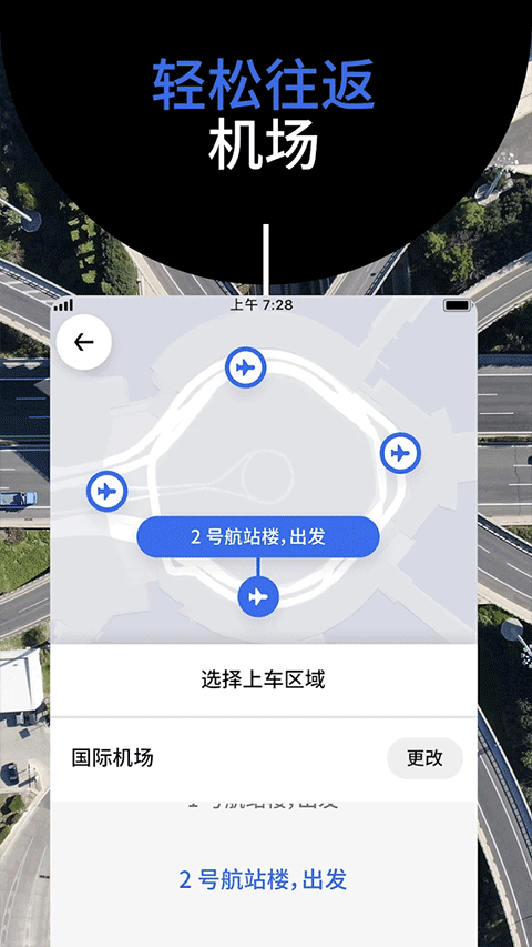 优步打车截图3