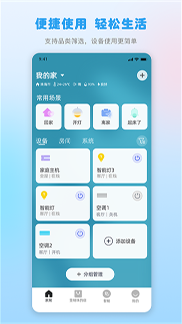 格力空调遥控器截图2