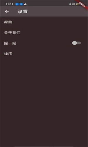 魔幻LED截图1