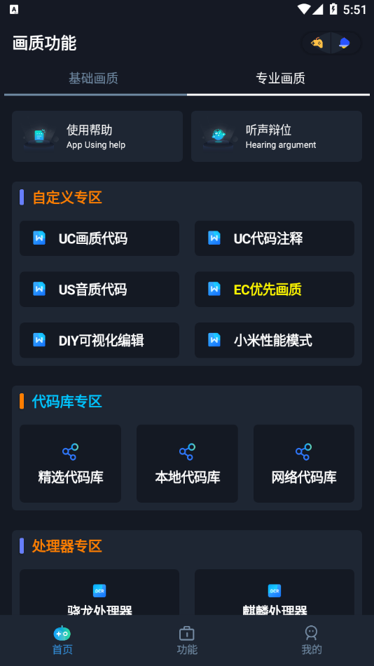 yoyo.pte截图2