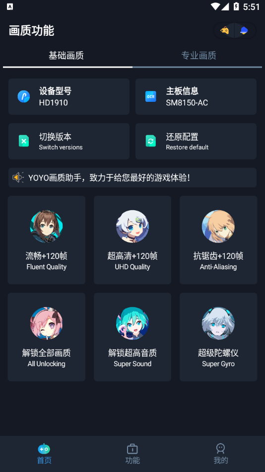 yoyo.pte截图1