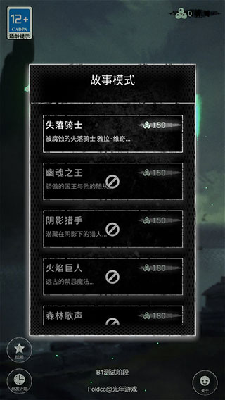 命运岛游戏截图2