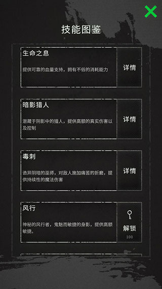 命运岛游戏截图3