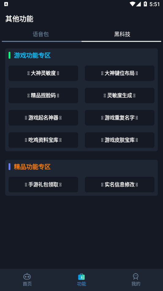 yoyo.pte截图3