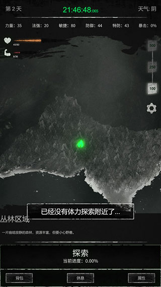 命运岛游戏截图4