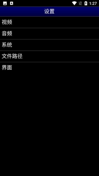 MD模拟器截图1