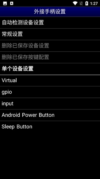MD模拟器截图2