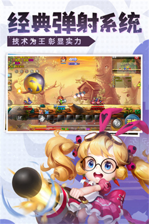 弹弹堂大冒险vivo服截图5