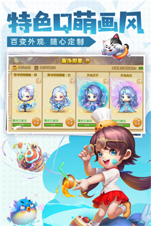 弹弹堂大冒险vivo服截图3