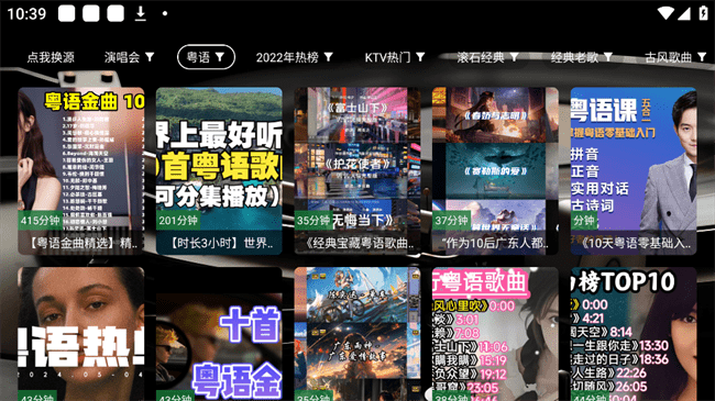 TG音乐台截图1