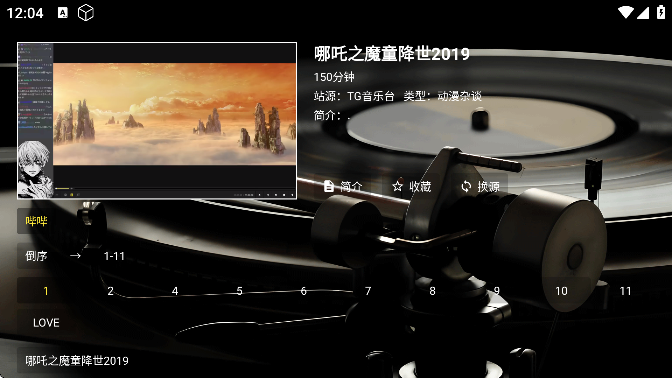 TG音乐台截图3