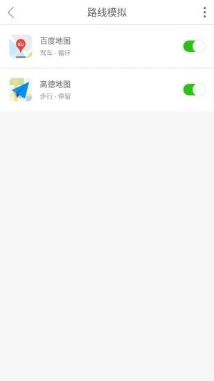 大牛助手定位截图2