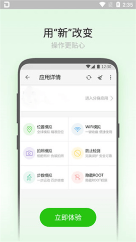 大牛助手定位截图3
