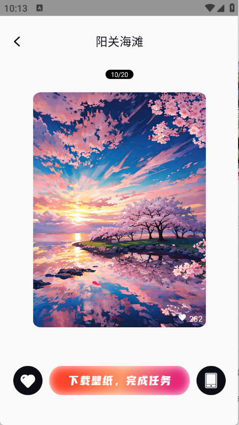 画境屏设截图1