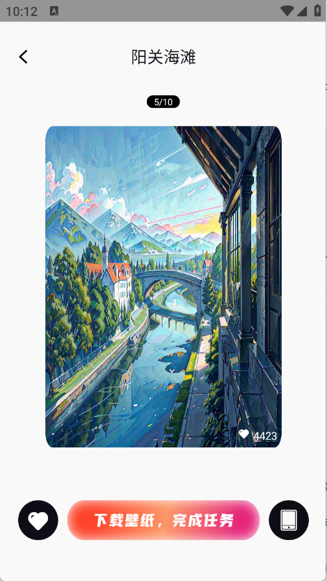 画境屏设截图2