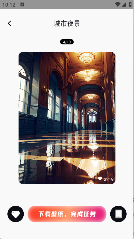 画境屏设截图3