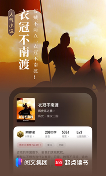 起点中文小说网截图1