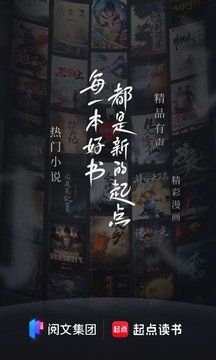 起点中文小说网截图2