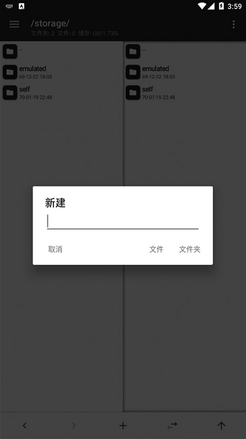 MT管理器安装包截图5