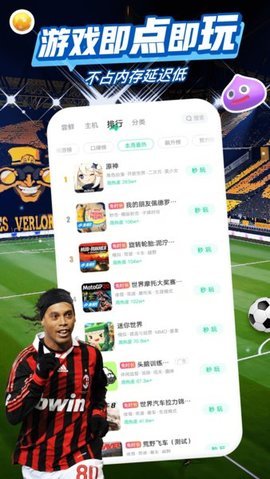 咪咕游戏盒子截图2
